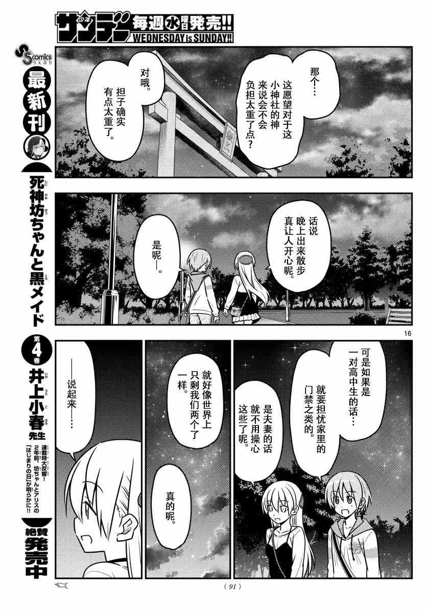 第40话 第15页