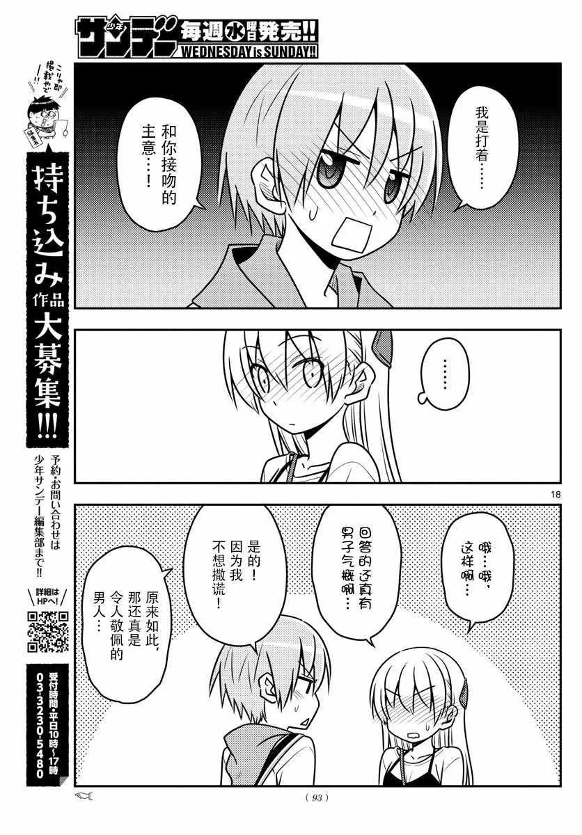 第40话 第17页