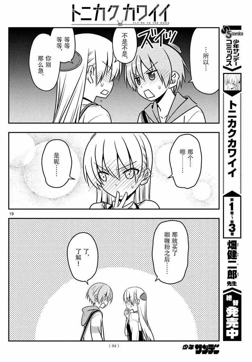 第40话 第18页