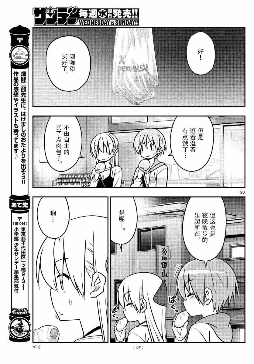 第40话 第19页