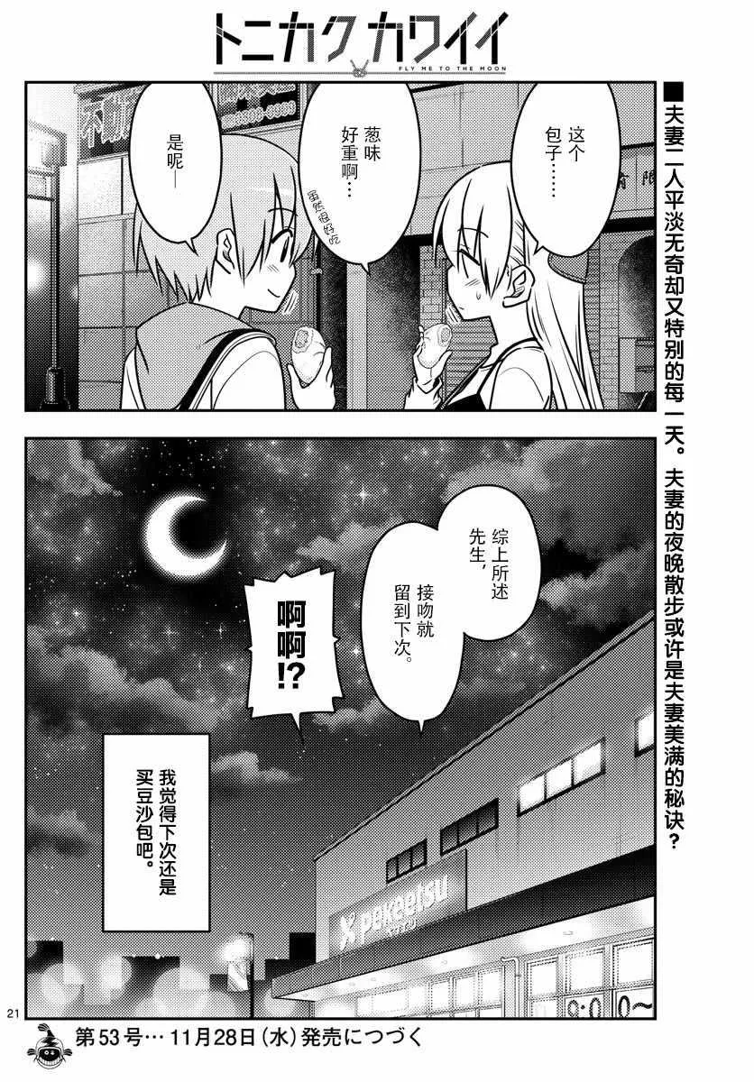 第40话 第20页