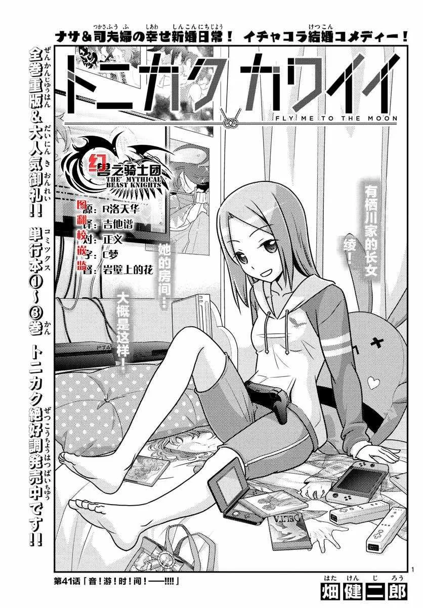 第41话 第1页