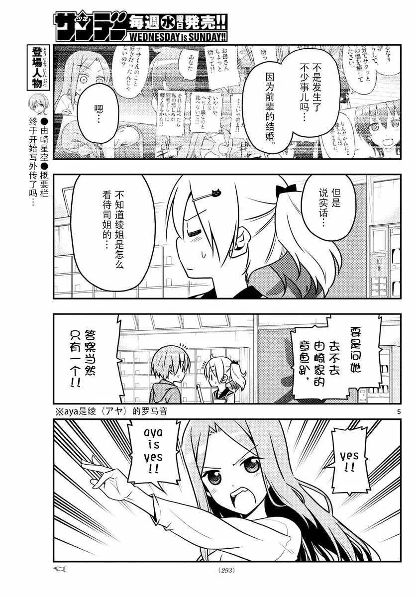 第41话 第5页