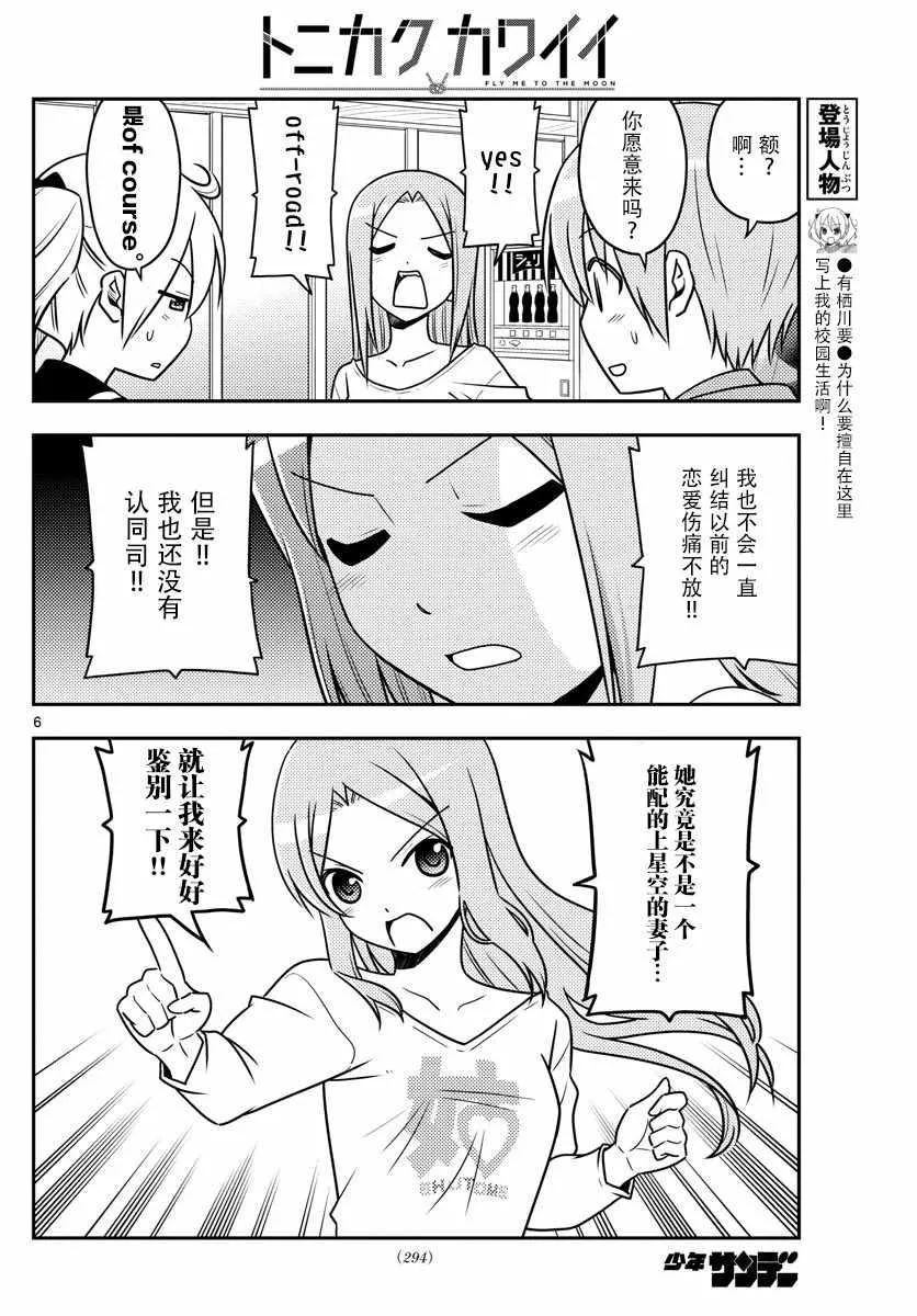 第41话 第6页