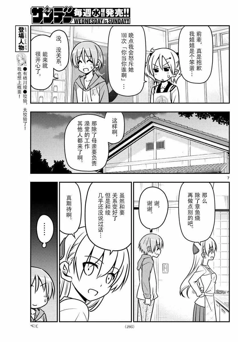 第41话 第7页