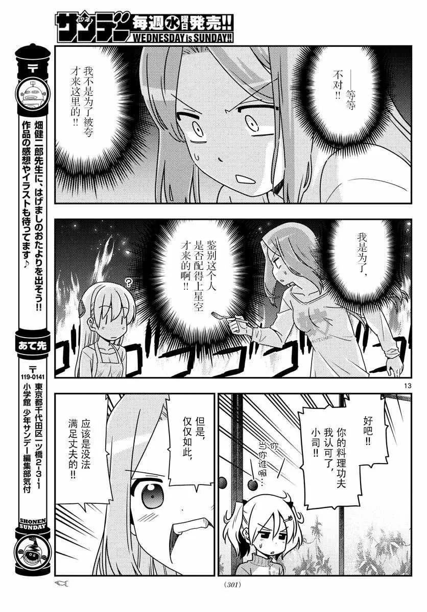 第41话 第13页