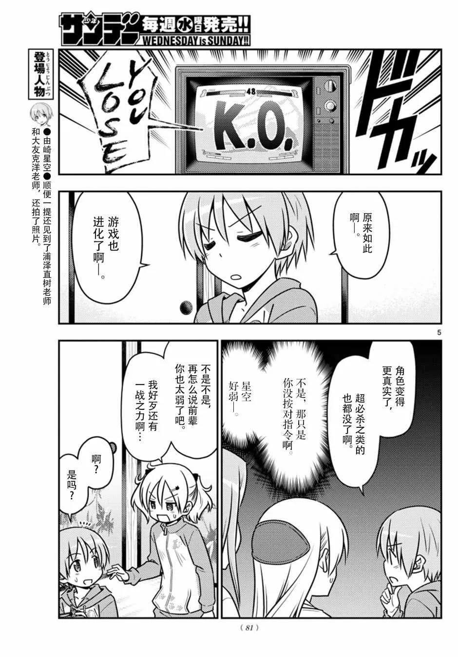 第42话 第5页