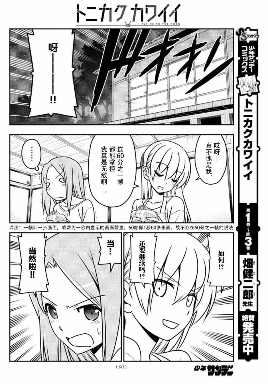 第42话 第14页