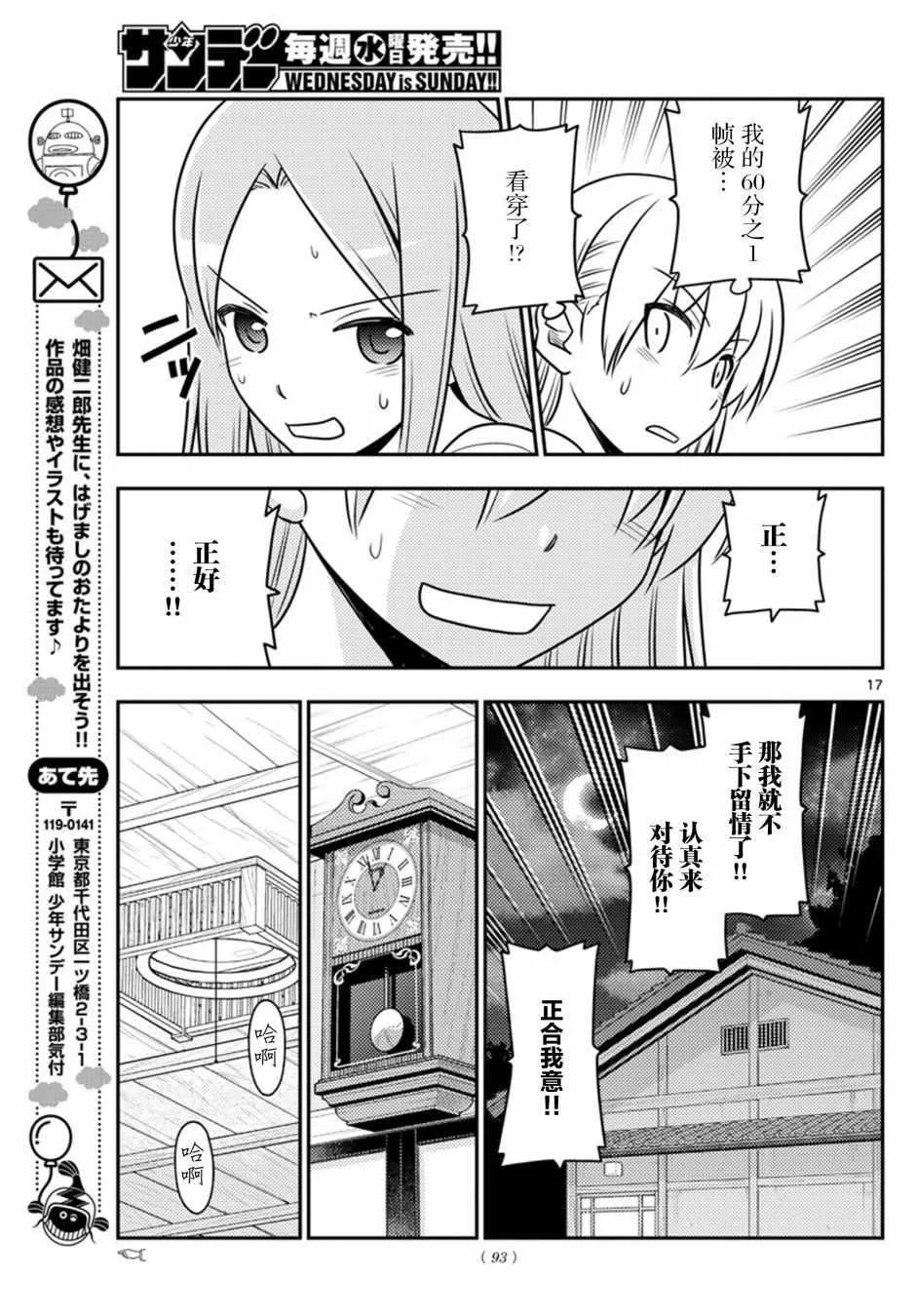 第42话 第17页