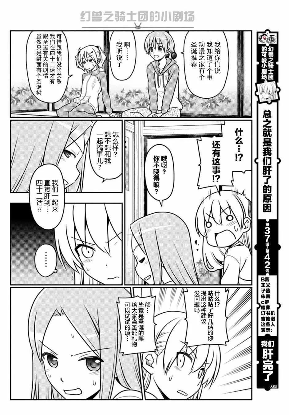 第42话 第19页