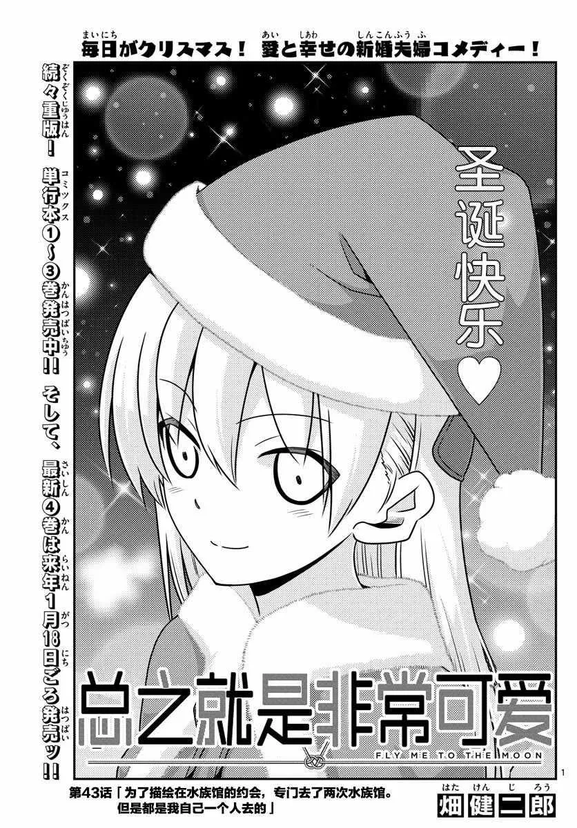 第43话 第1页