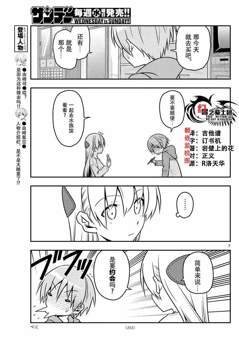 第43话 第7页