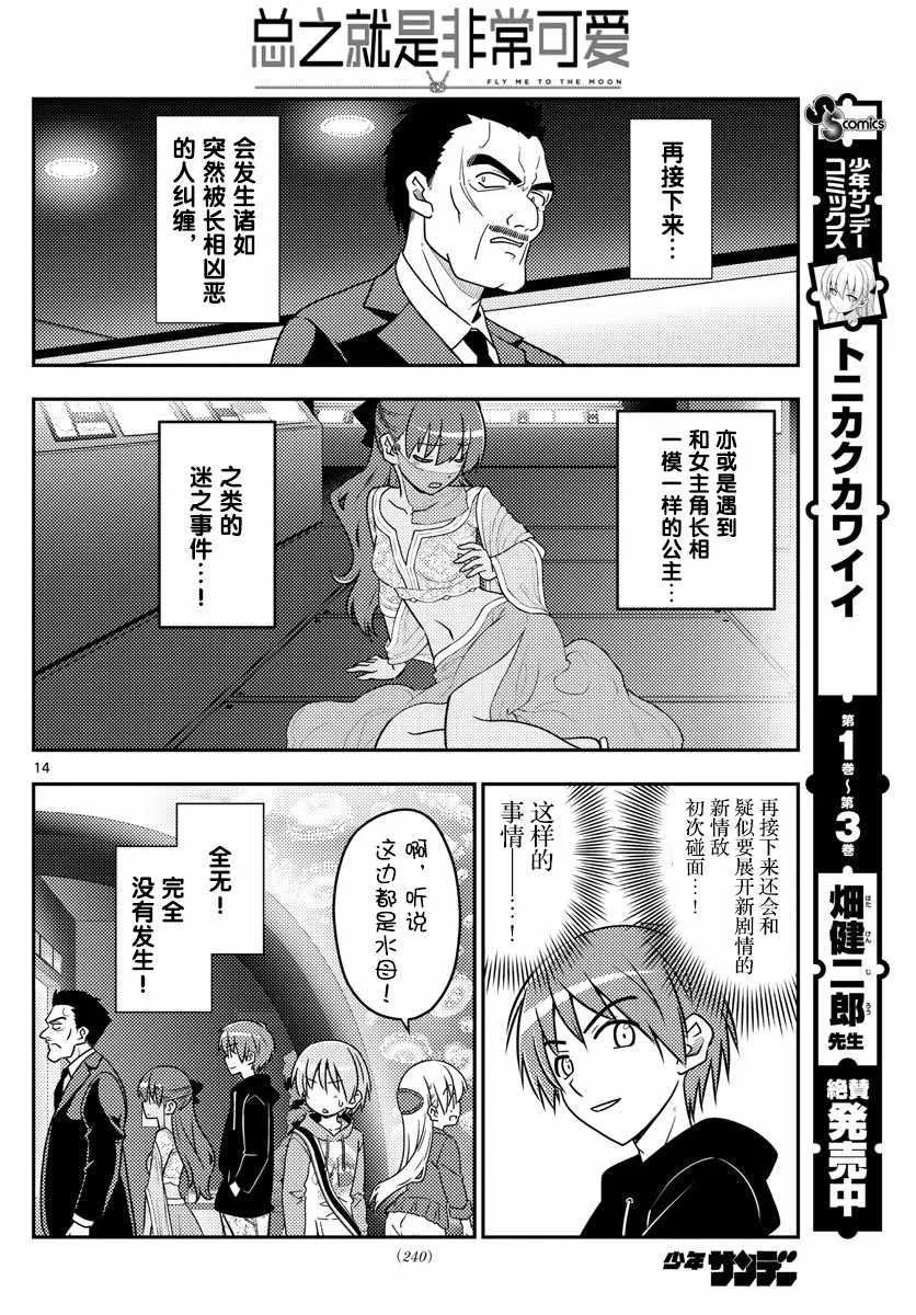 第43话 第14页