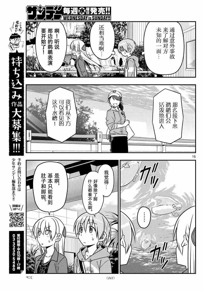 第43话 第15页