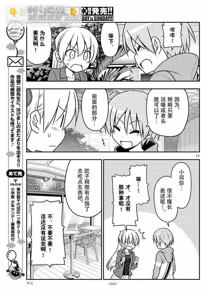 第43话 第17页
