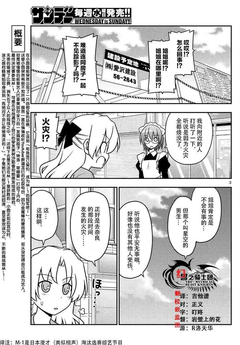 第44话 第3页