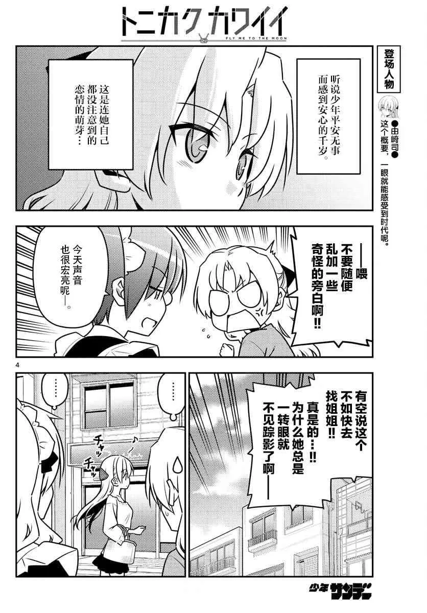 第44话 第4页