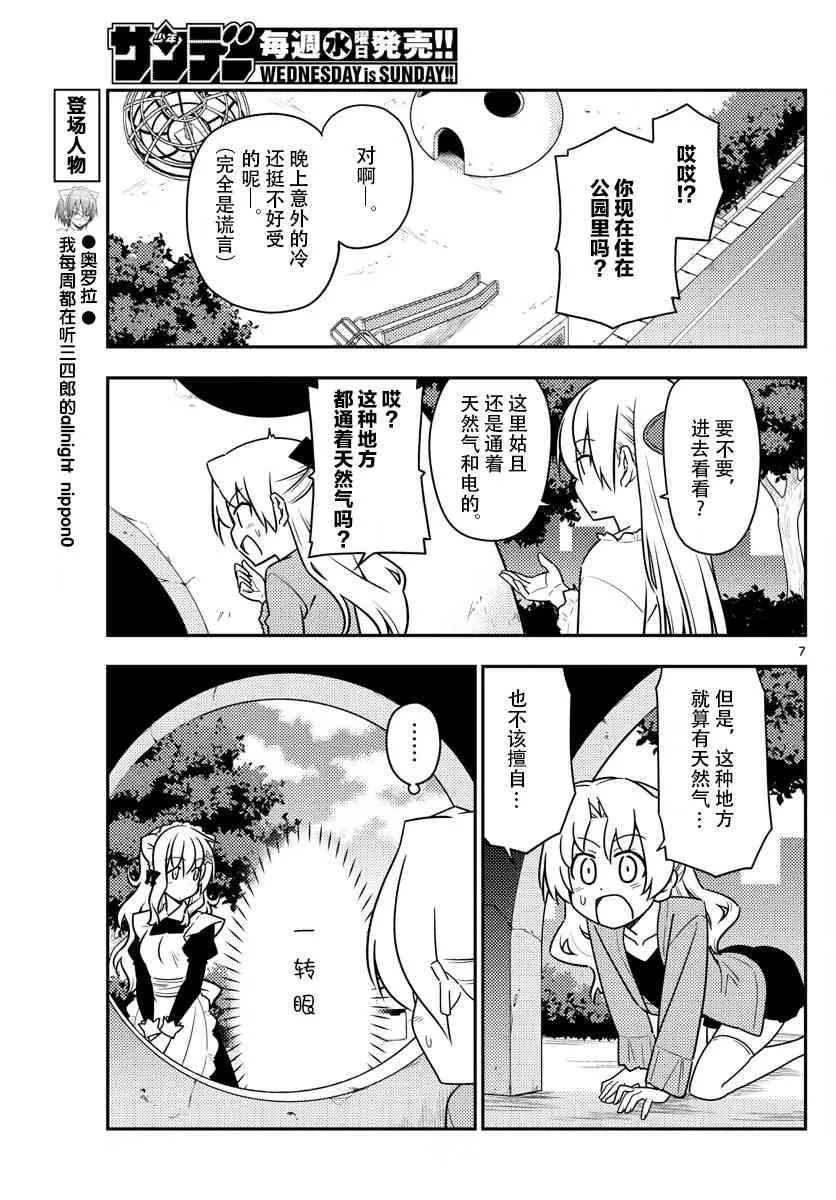 第44话 第7页