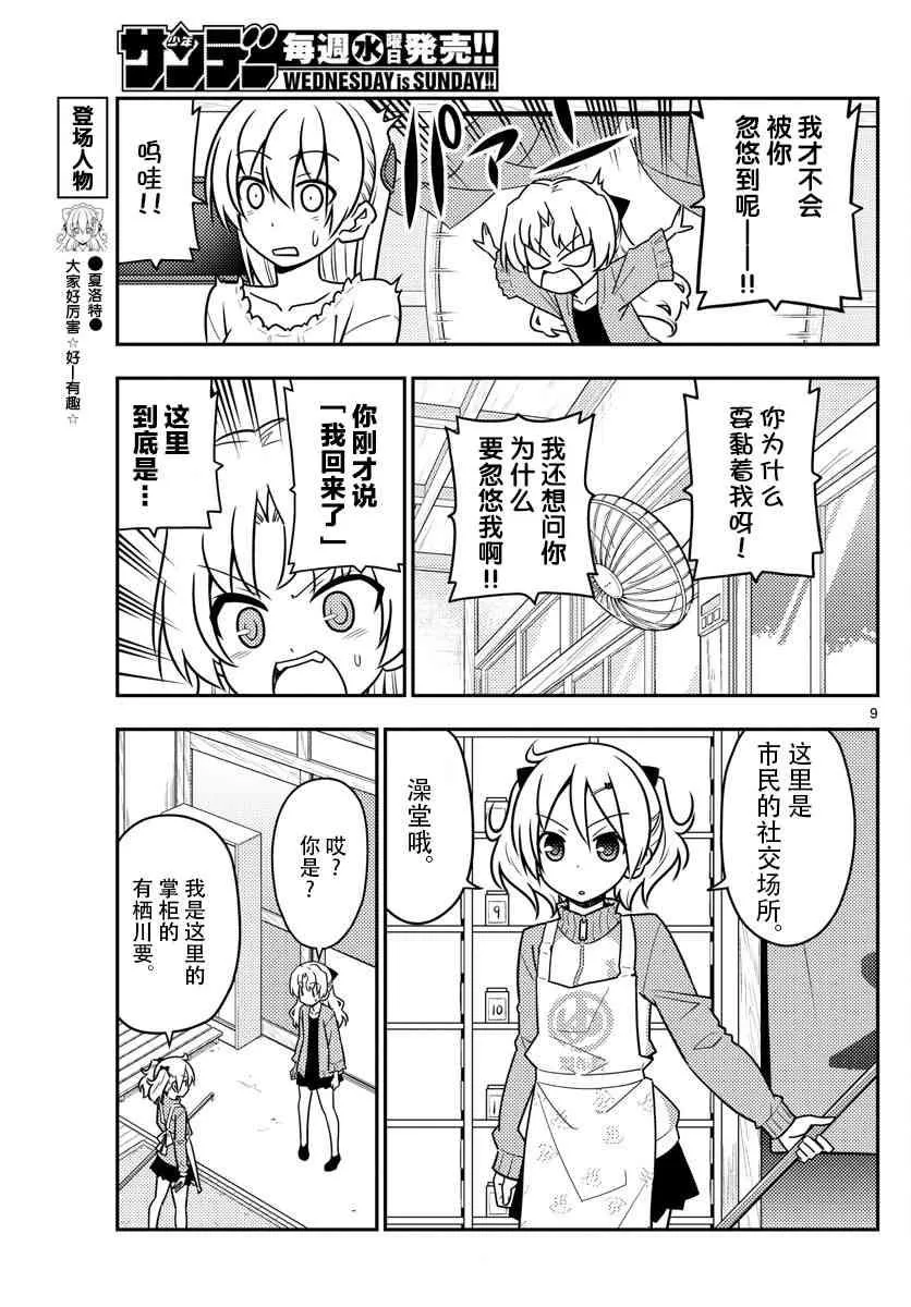第44话 第9页