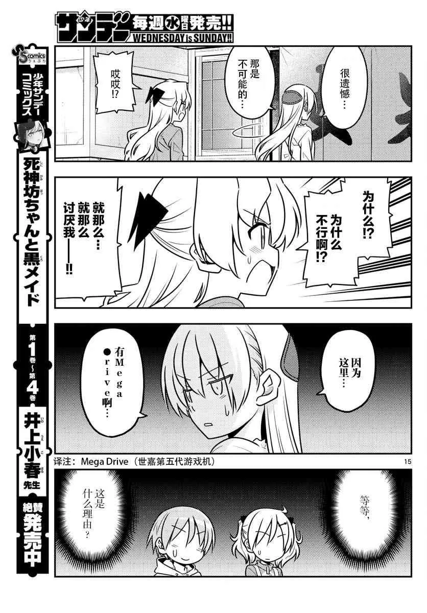 第44话 第15页