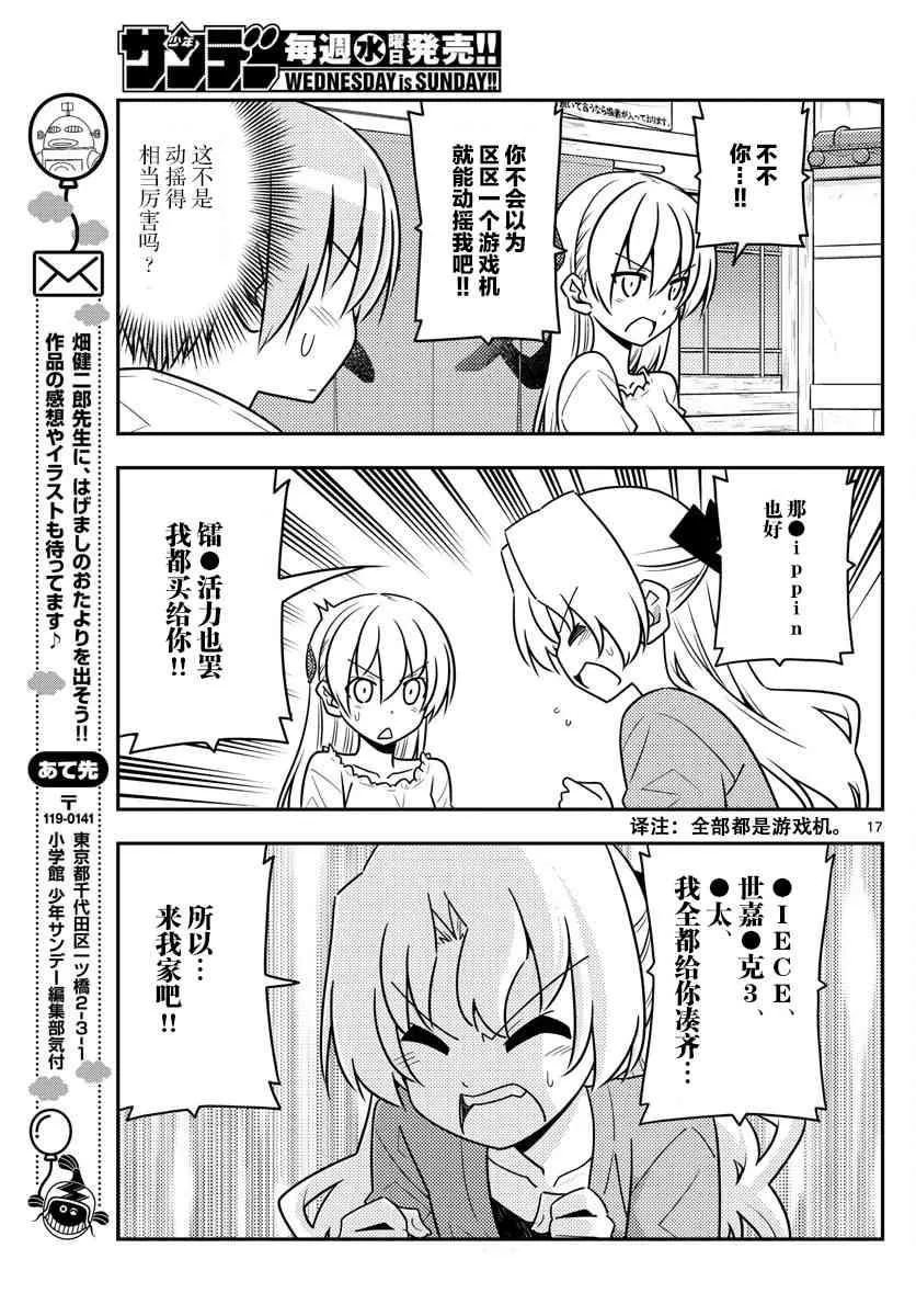 第44话 第17页