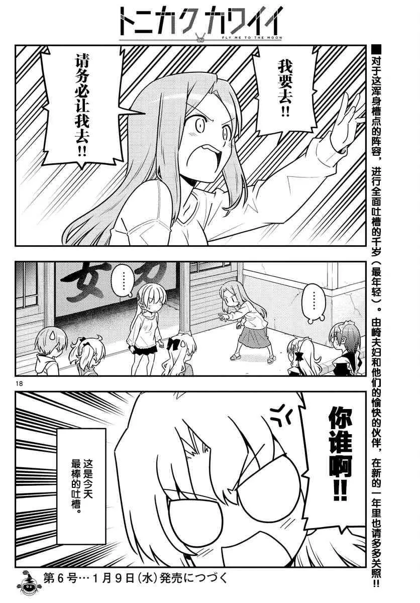 第44话 第18页
