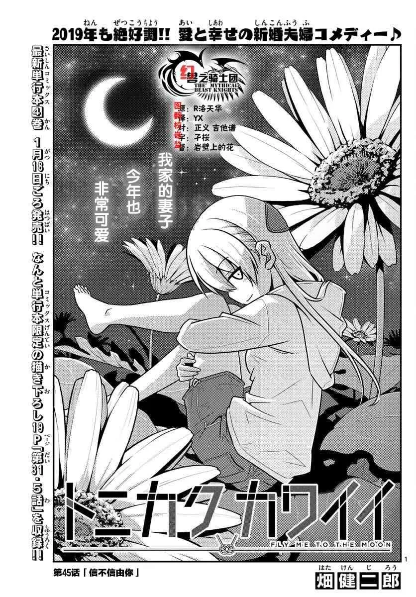 第45话 第1页