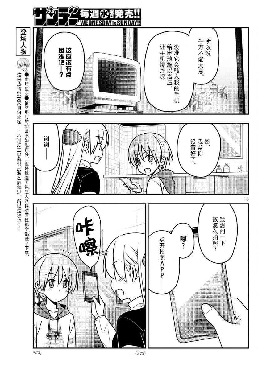 第45话 第5页