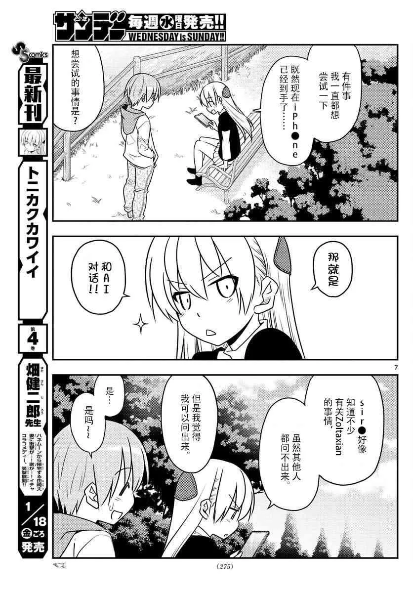 第45话 第7页
