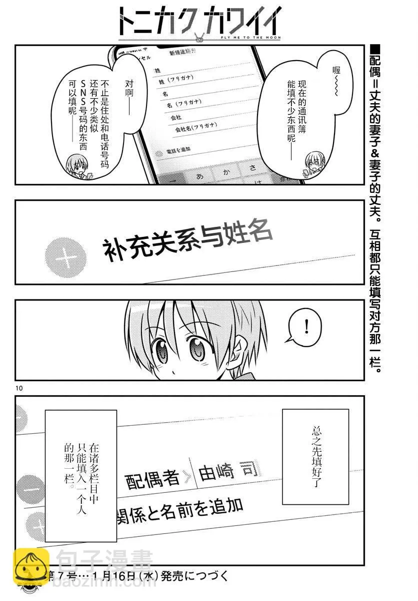 第45话 第10页