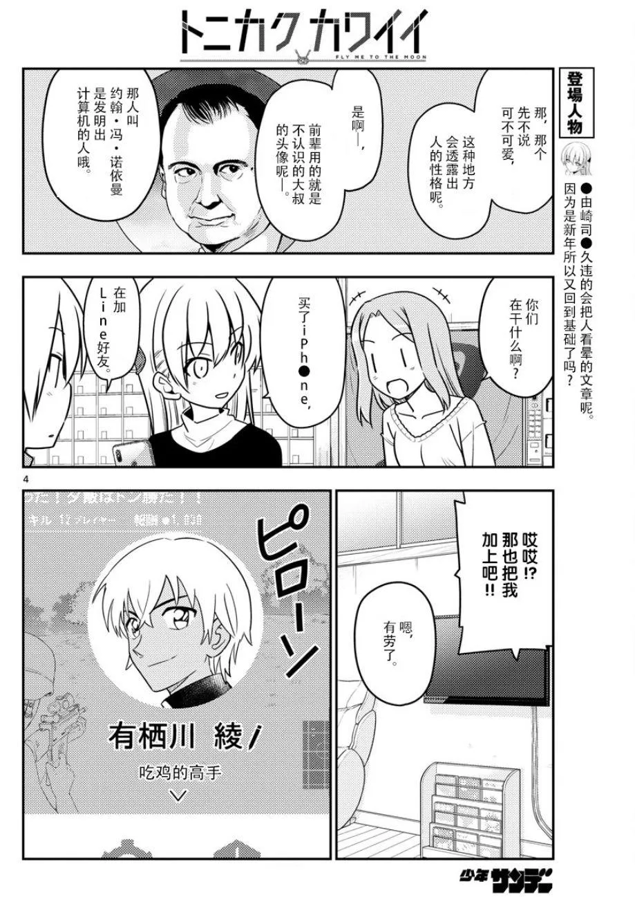 第46话 第4页
