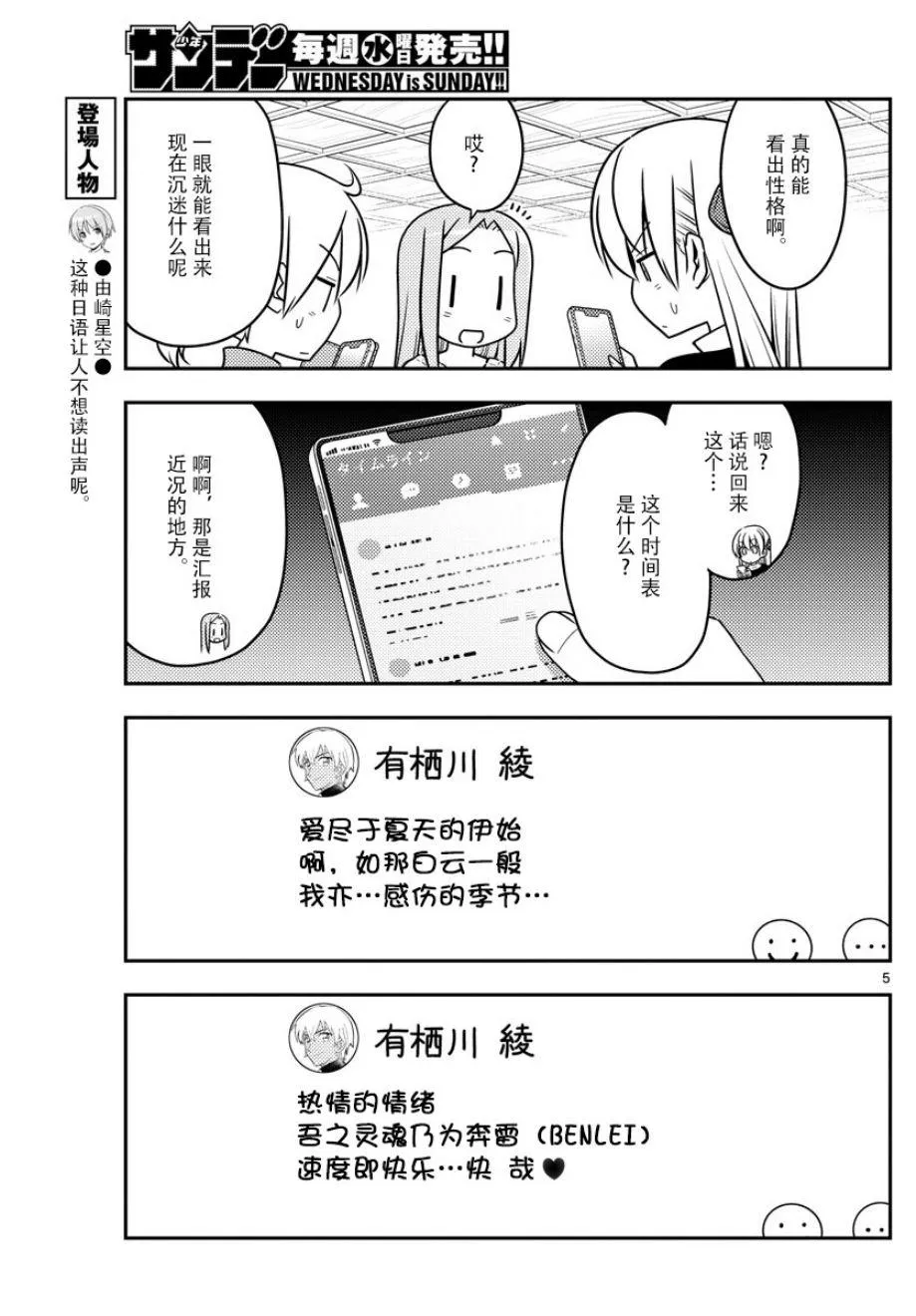 第46话 第5页