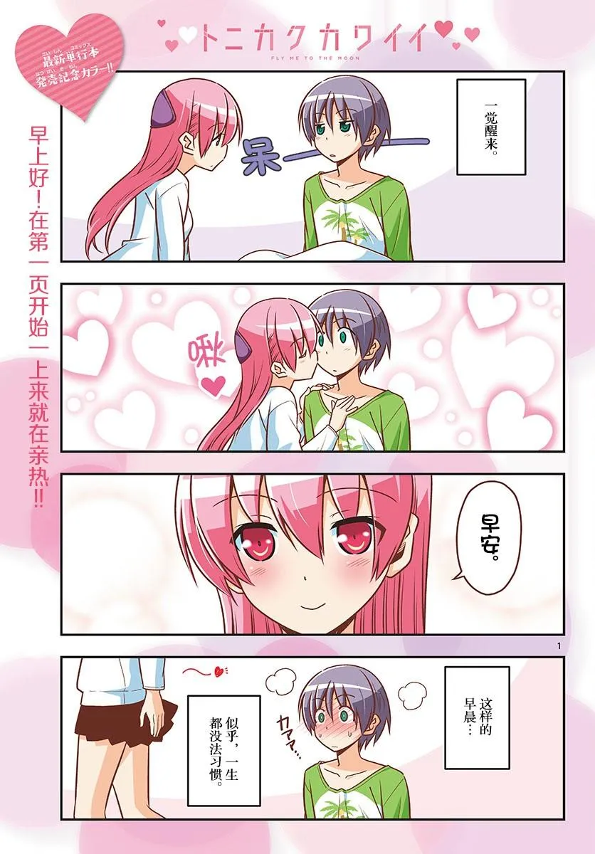 第47话 第1页