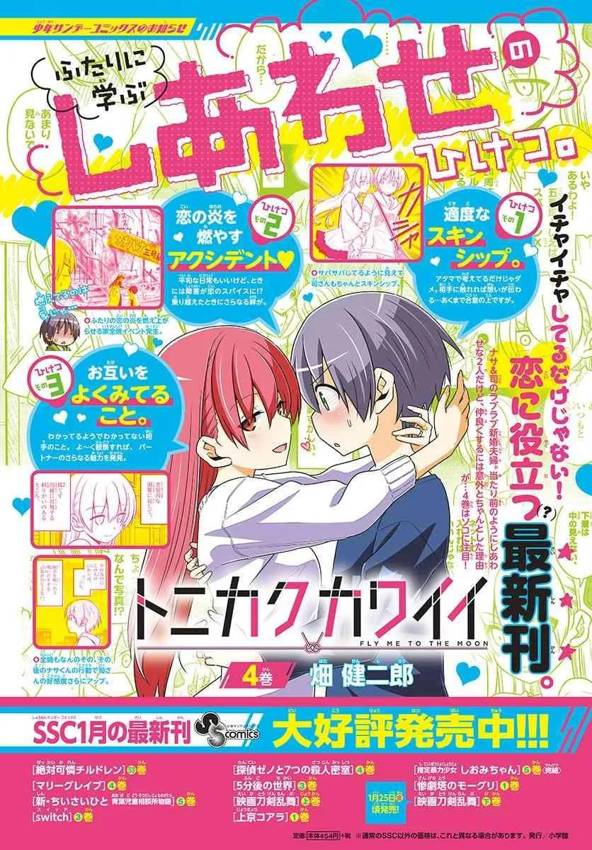 第47话 第3页