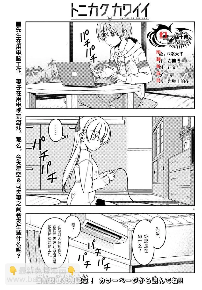 第47话 第4页