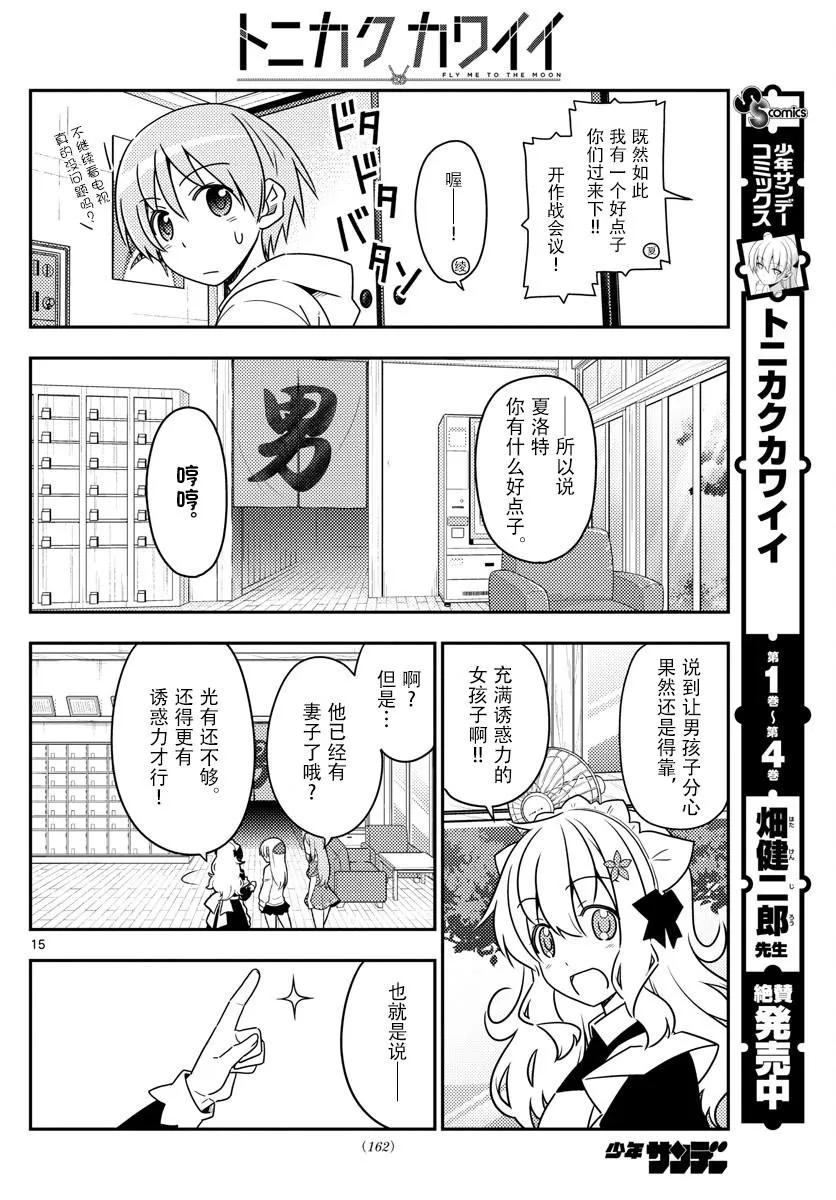 第47话 第15页