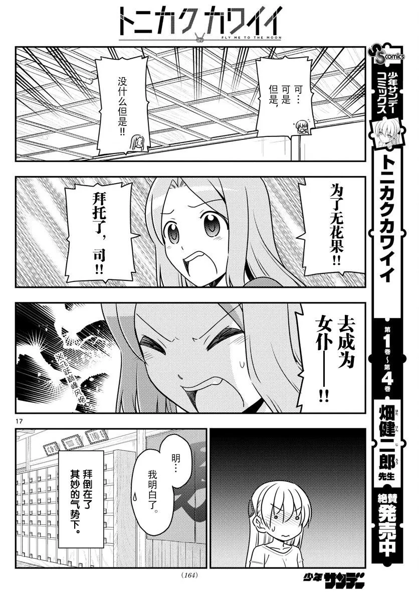 第47话 第17页