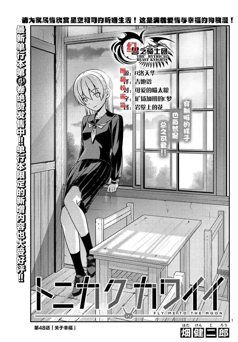第48话 第1页