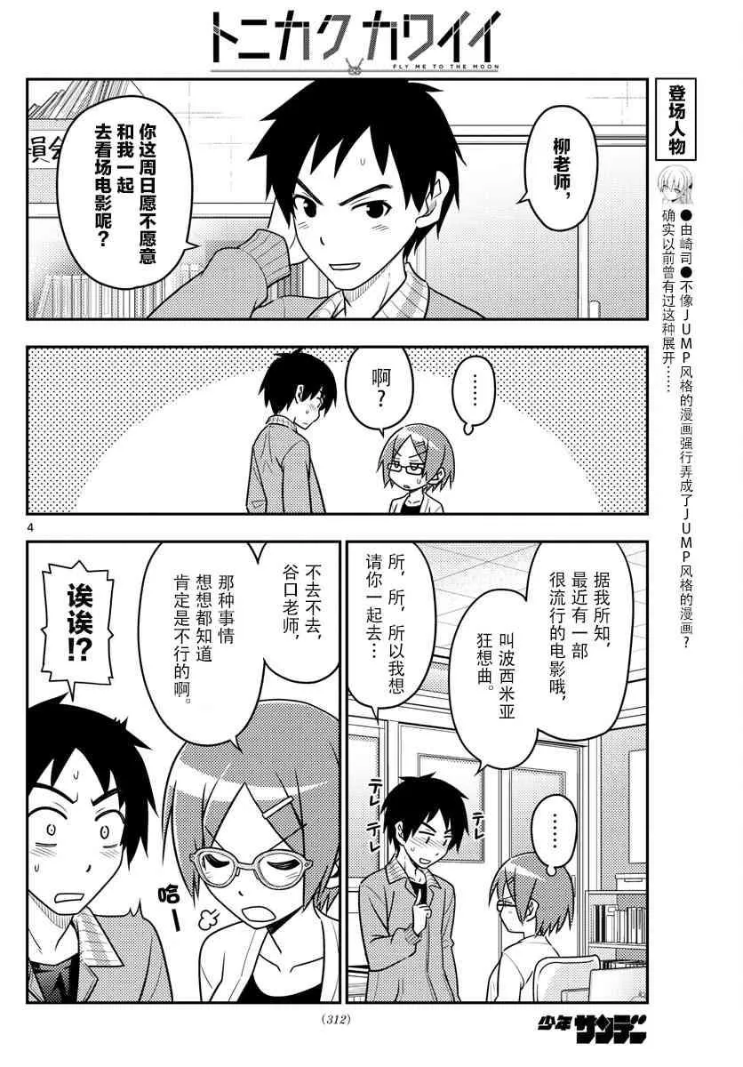 第48话 第4页