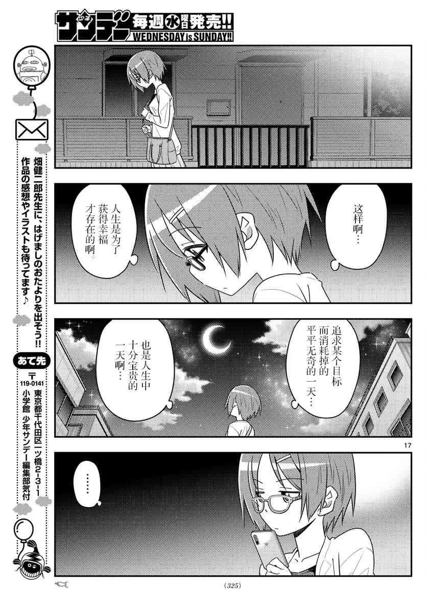 第48话 第17页