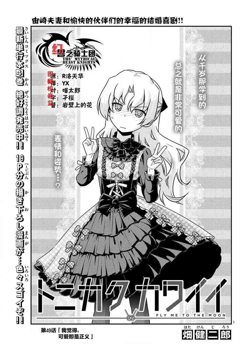 第49话 第1页