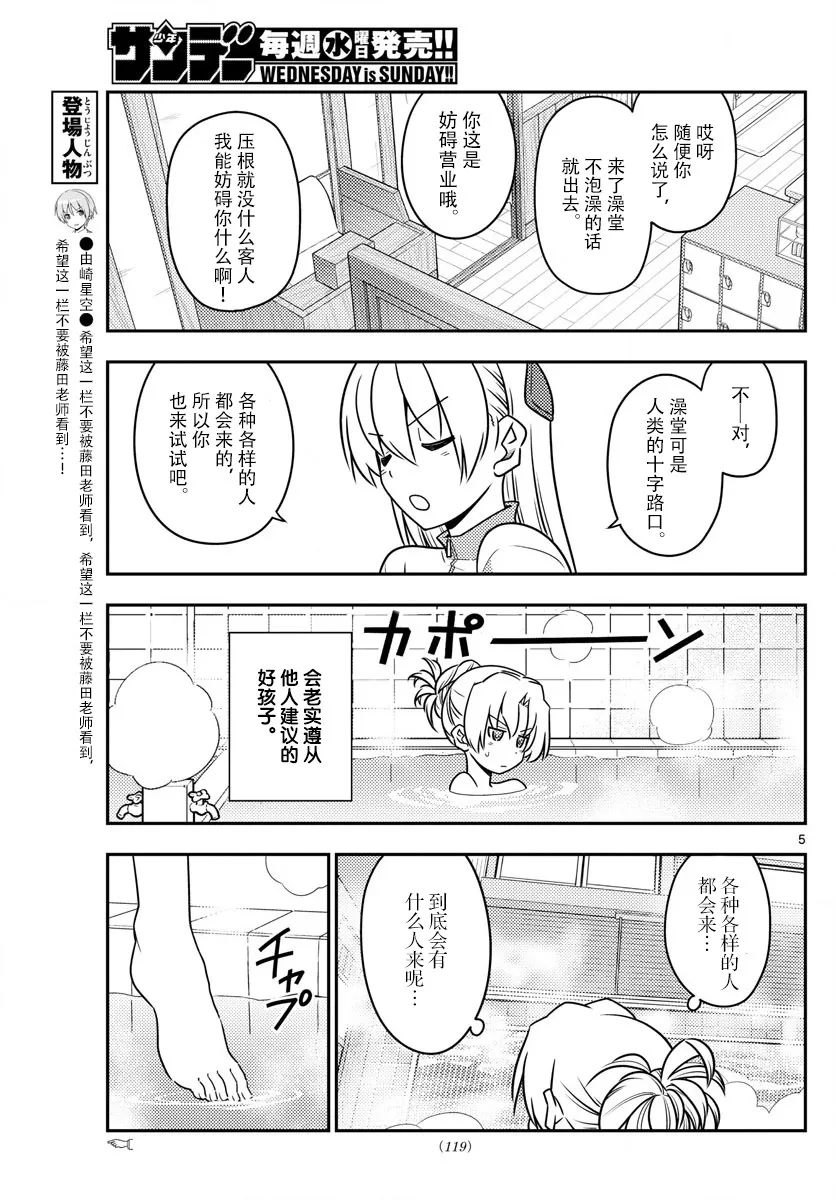 第49话 第5页