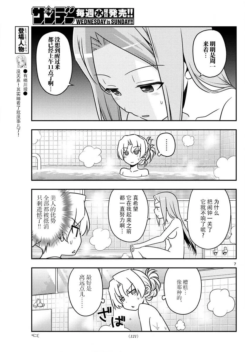 第49话 第7页