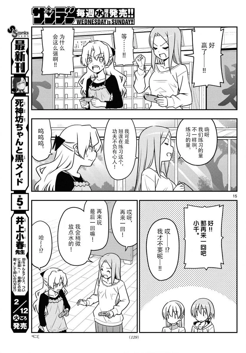 第49话 第15页