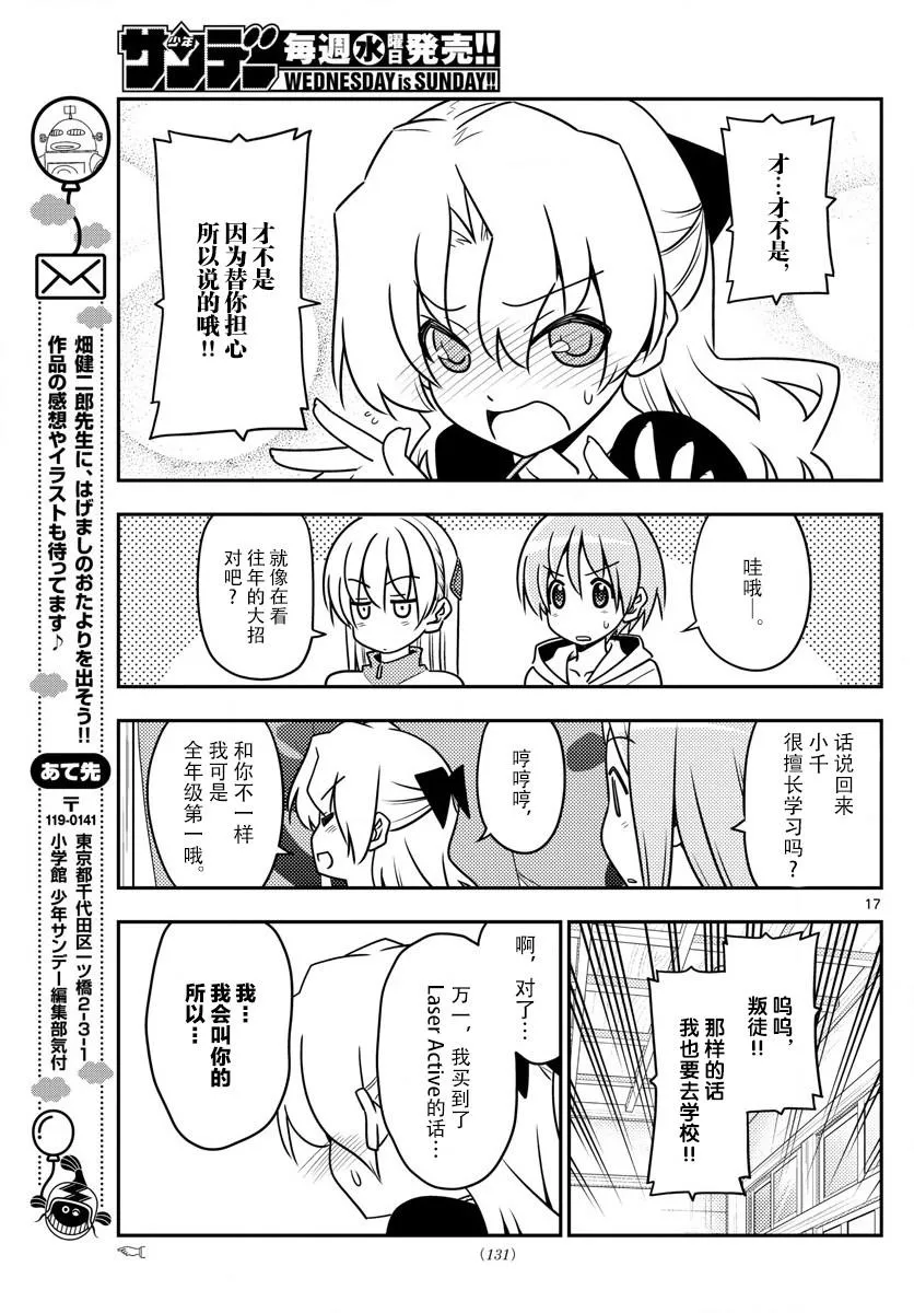 第49话 第17页