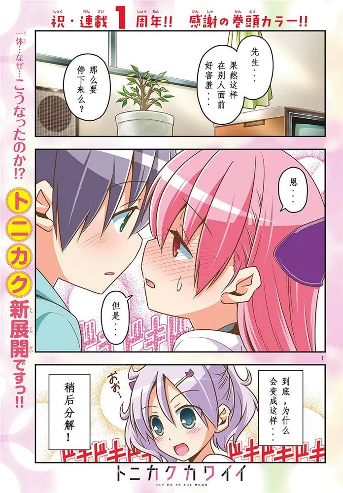 第50话 第2页