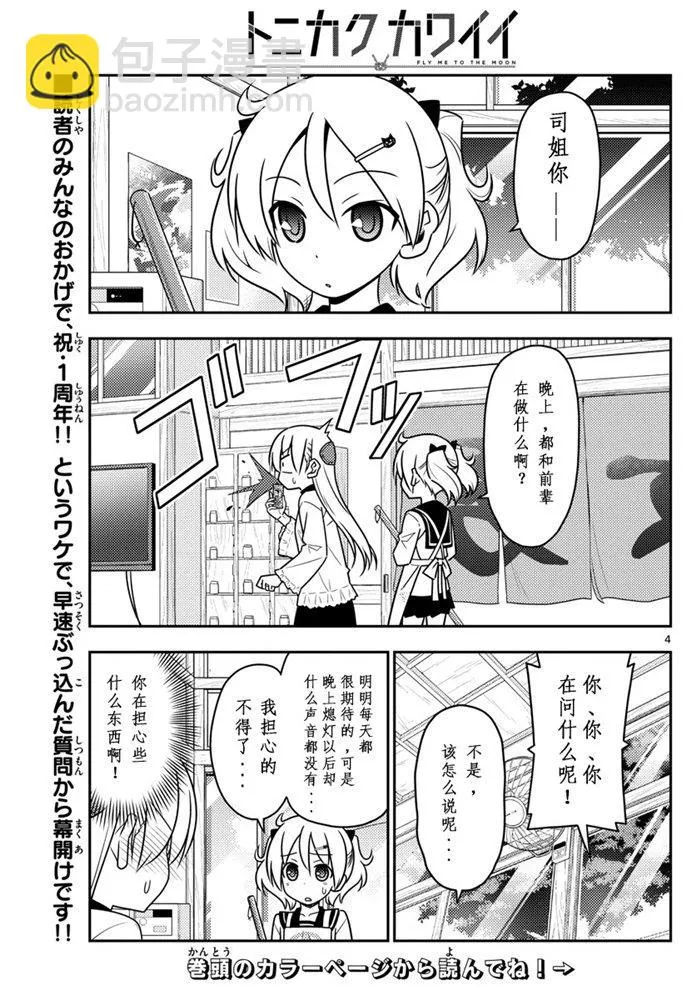 第50话 第3页