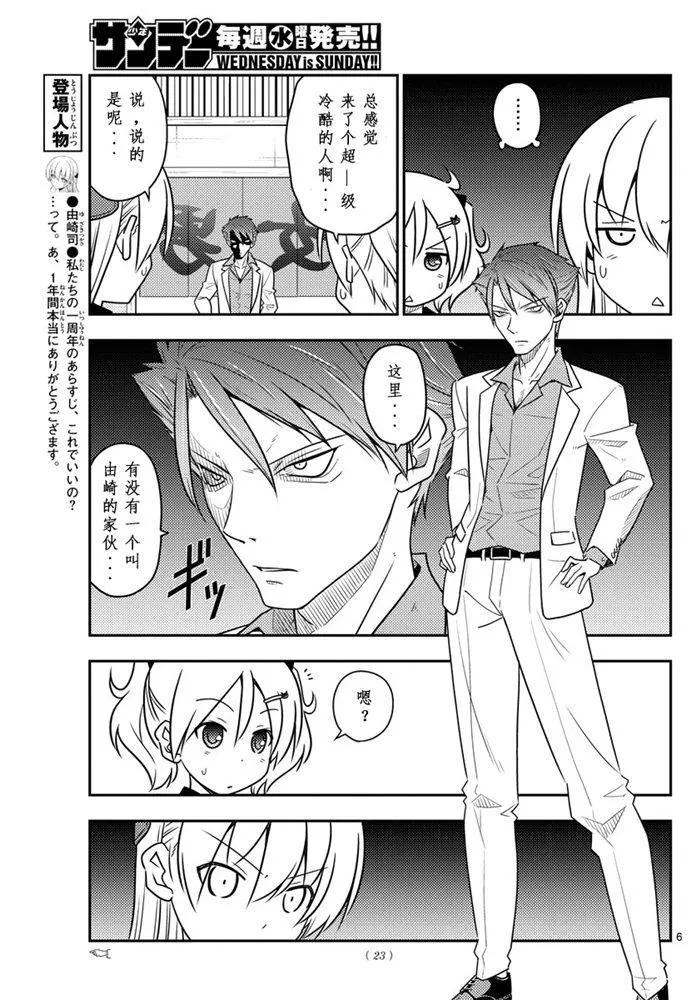 第50话 第5页
