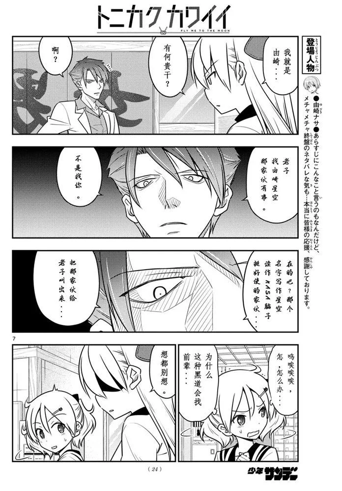 第50话 第6页