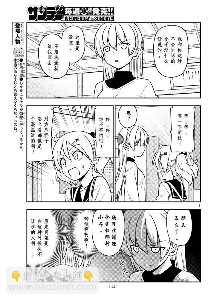 第50话 第7页